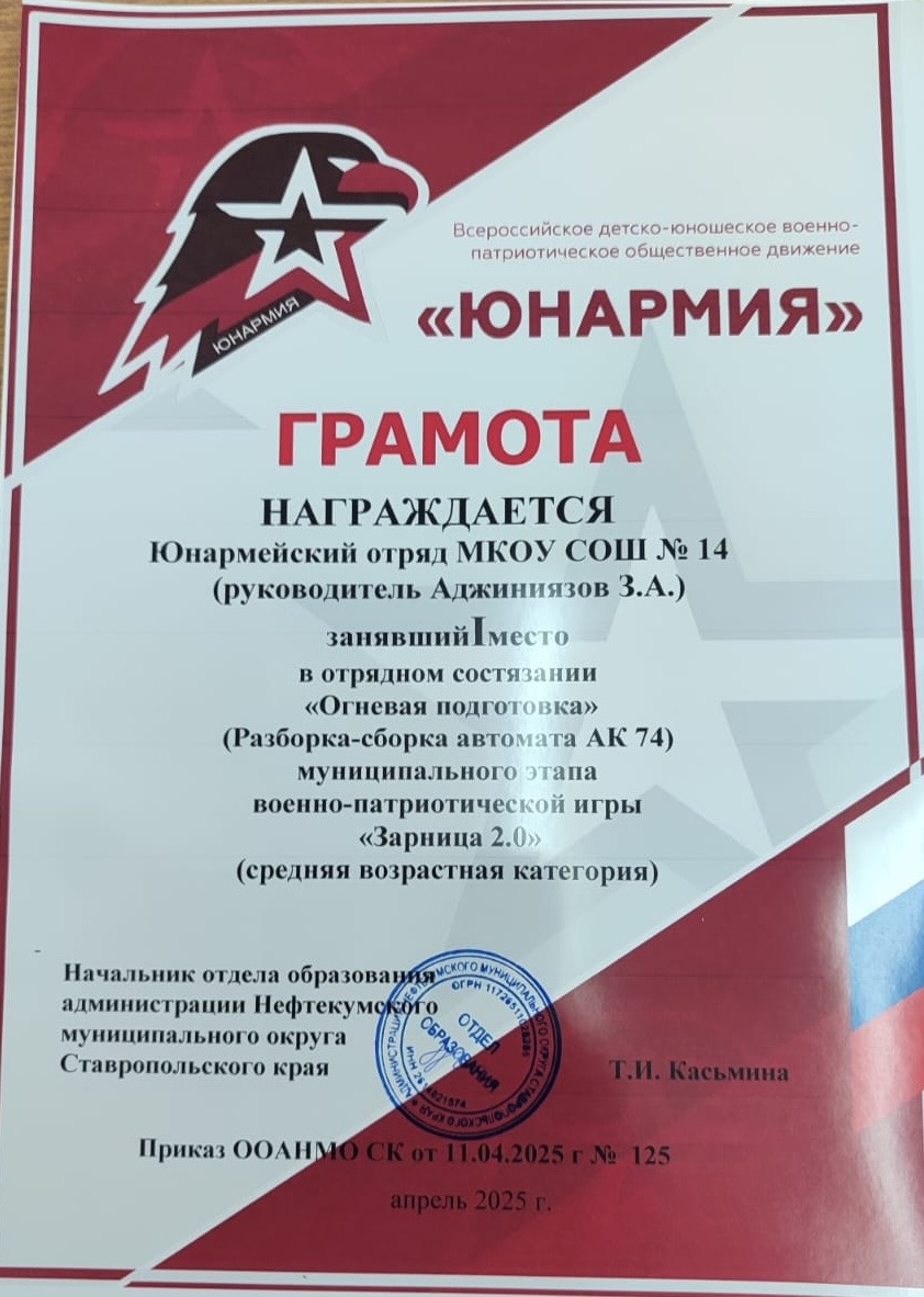 I место &amp;quot;Огневая подготовка&amp;quot;(средняя группа) зарница 2.0