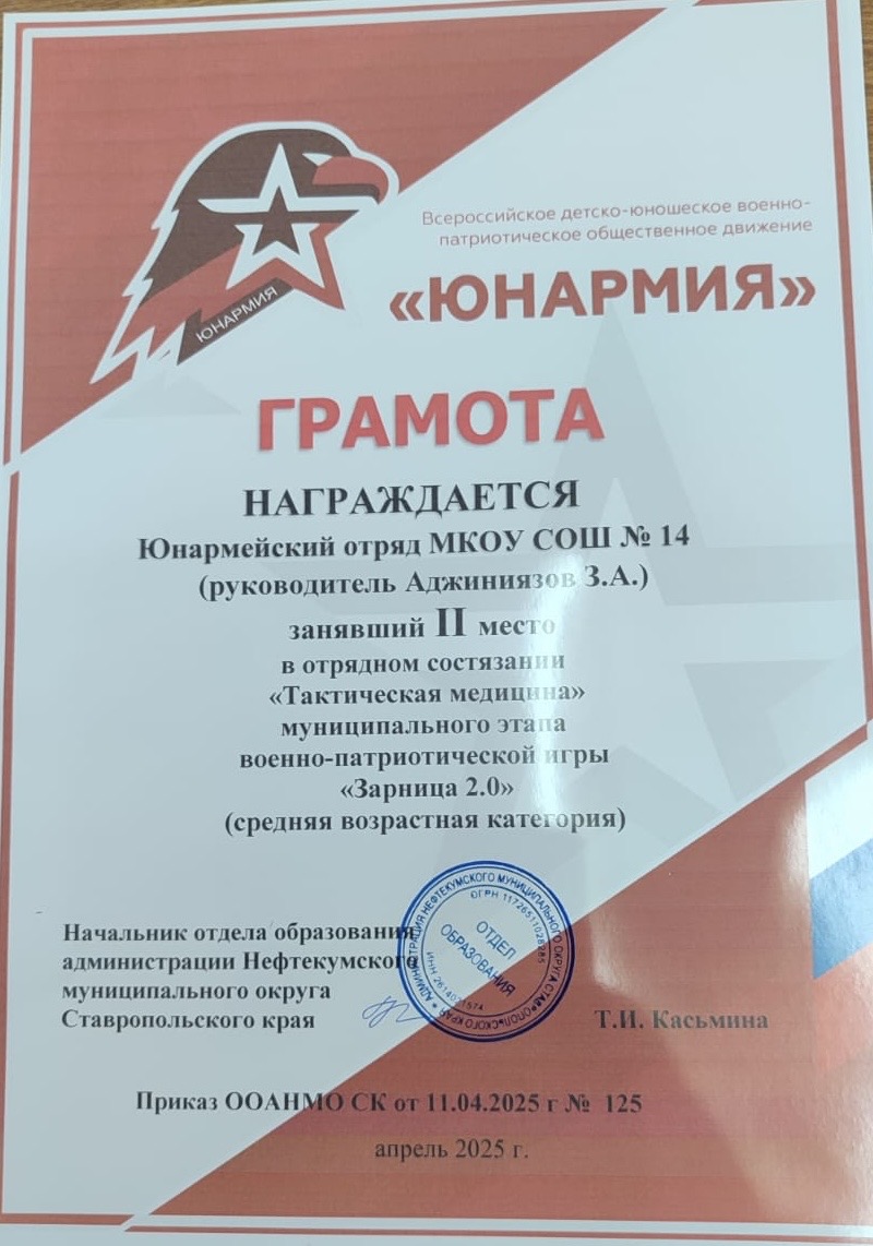 II место &amp;quot;Тактическая медицина&amp;quot; (средняя группа) зарница 2.0