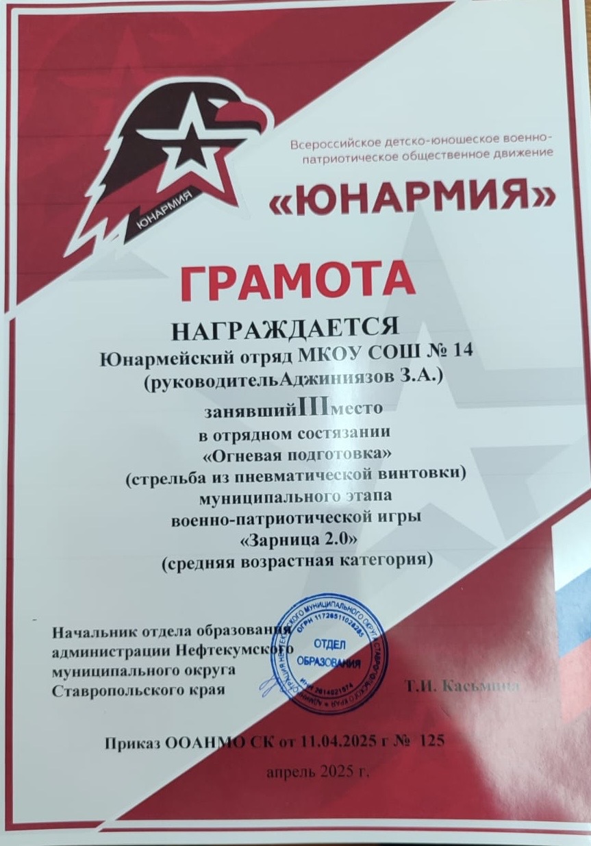 III место &amp;quot;Огневая подготовка&amp;quot; (средняя группа) зарница 2.0