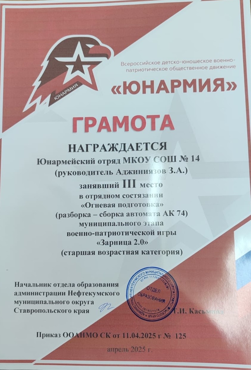 III место &amp;quot;Огневая подготовка&amp;quot; (старшая группа) зарница 2.0